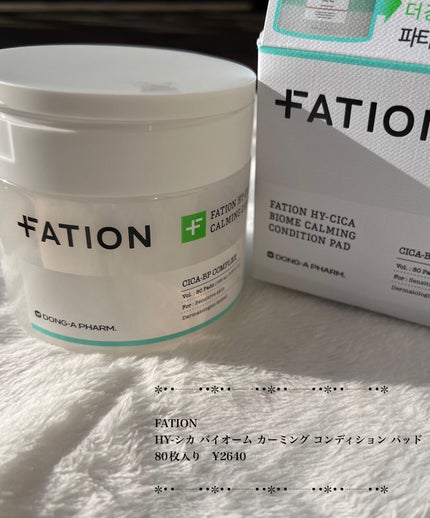 ハイ-シカ バイオーム カーミング コンディション パッド/FATION/トナーパッドを使ったクチコミ(5枚目)