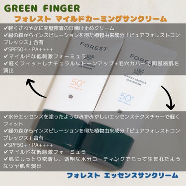 フォレスト マイルドカーミングサンクリーム/GREEN FINGER/日焼け止め・UVケアを使ったクチコミ（2枚目）