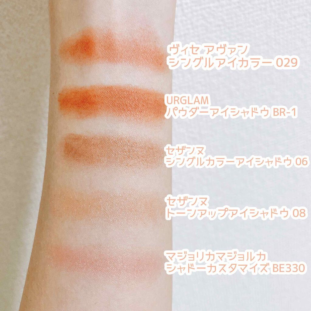 ヴィセ アヴァン シングルアイカラー/Visée/単色アイシャドウを使ったクチコミ（2枚目）