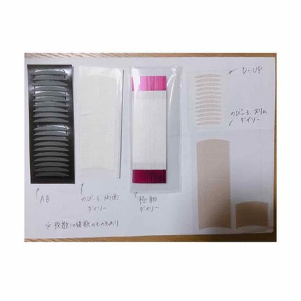 ワンダーアイリッドテープ 片面タイプ/D-UP/二重まぶた用アイテムを使ったクチコミ(2枚目)