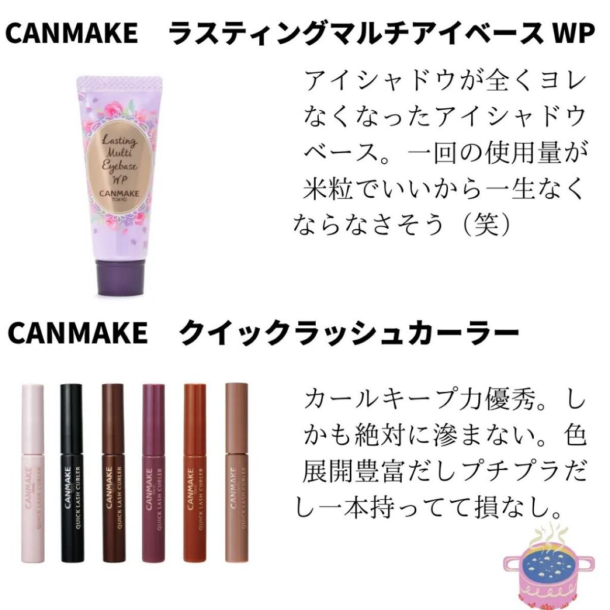 クイックラッシュカーラー/キャンメイク/マスカラ下地を使ったクチコミ(6枚目)