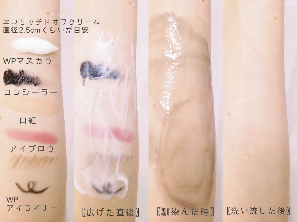 エンリッチド オフ クリーム/KANEBO/クレンジングクリームを使ったクチコミ(4枚目)