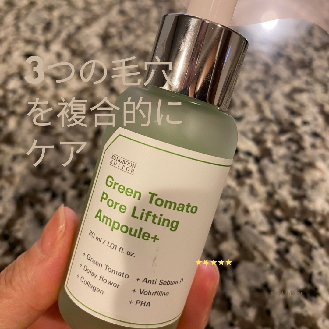 グリーントマトポアリフティングアンプル+/SUNGBOON EDITOR(成分エディター)/美容液を使ったクチコミ(1枚目)