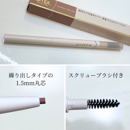 カラーエディットスリムブロウ/excel/アイブロウペンシルを使ったクチコミ(3枚目)