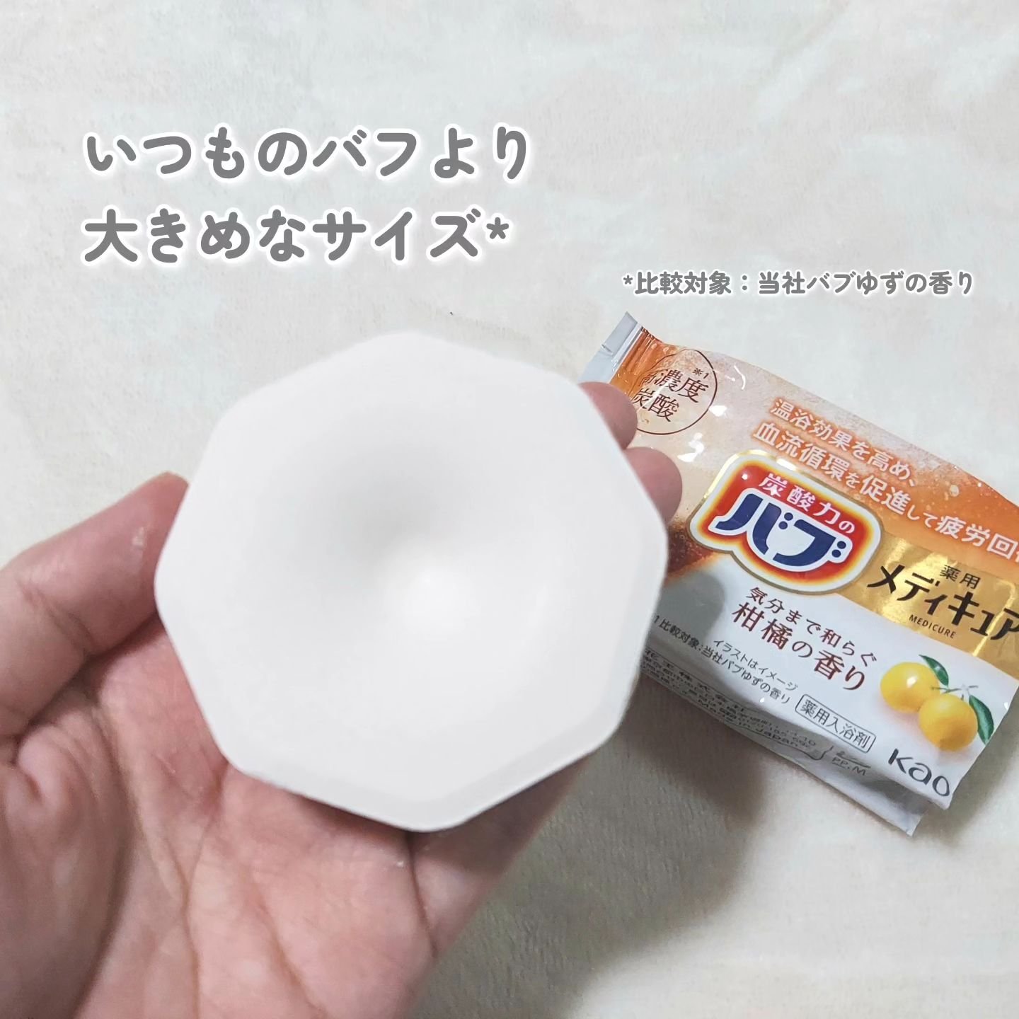 メディキュア 柑橘の香り/バブ/炭酸系入浴剤を使ったクチコミ（2枚目）