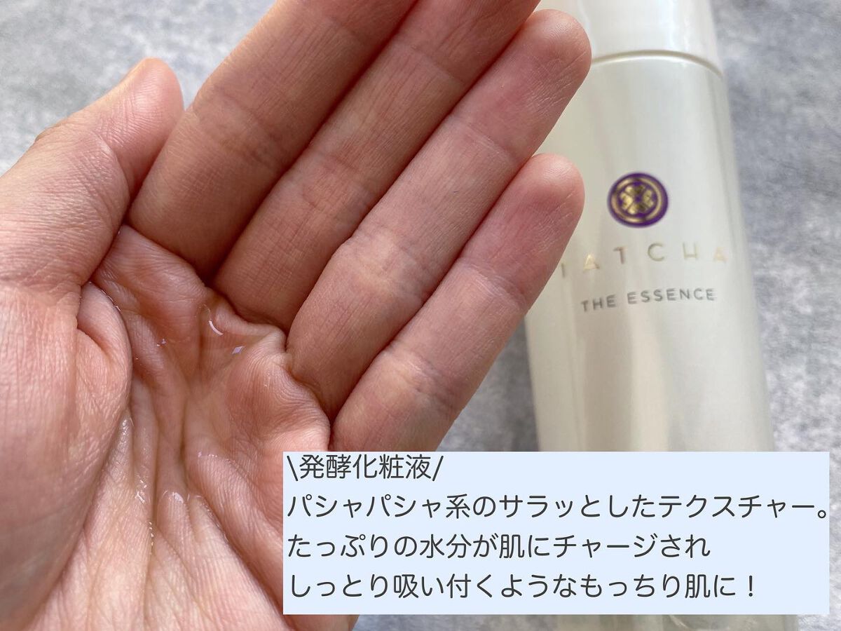 エッセンス/タッチャ/化粧水を使ったクチコミ(2枚目)