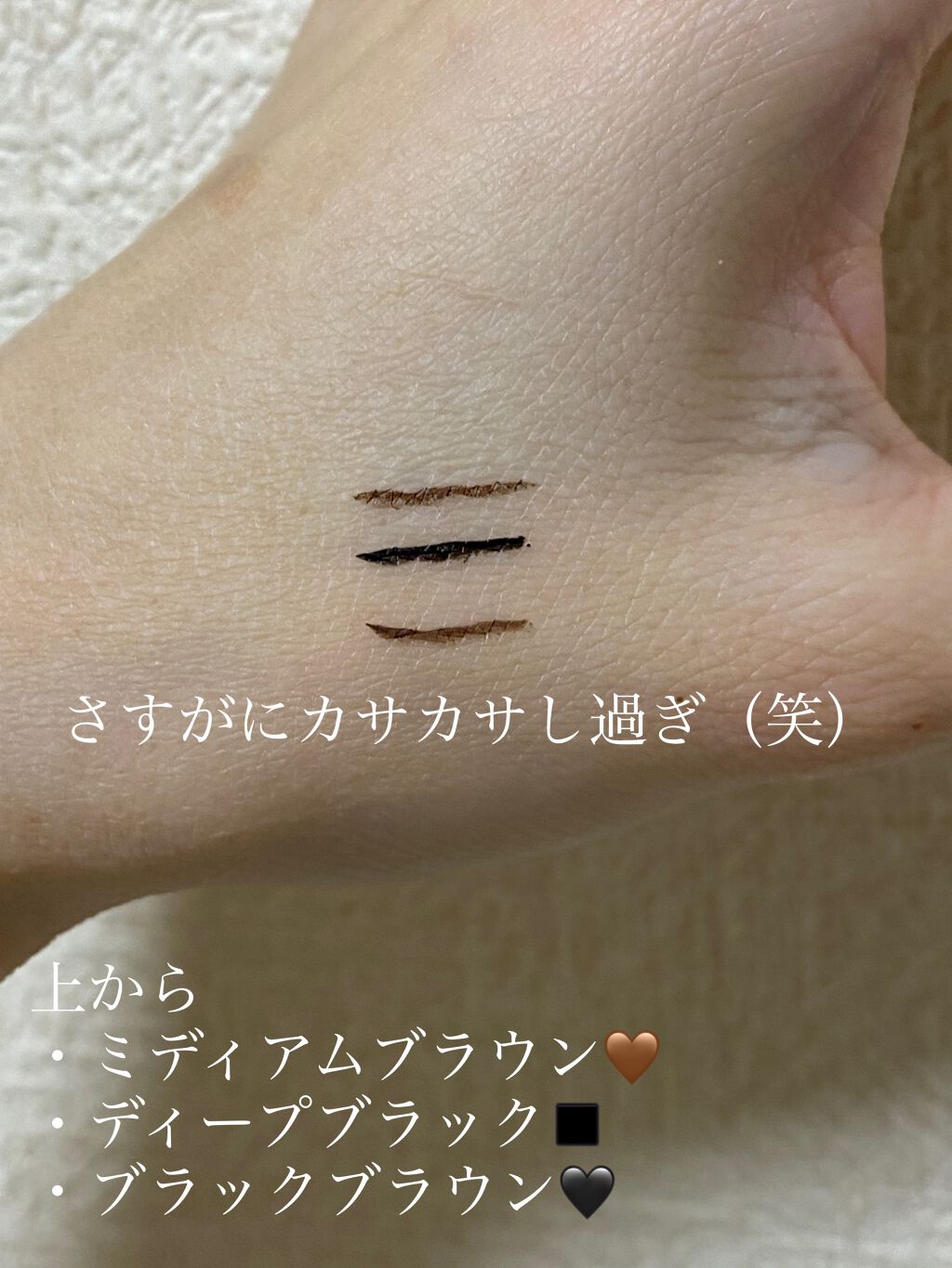 「密着アイライナー」ショート筆リキッド/デジャヴュ/リキッドアイライナーを使ったクチコミ(3枚目)