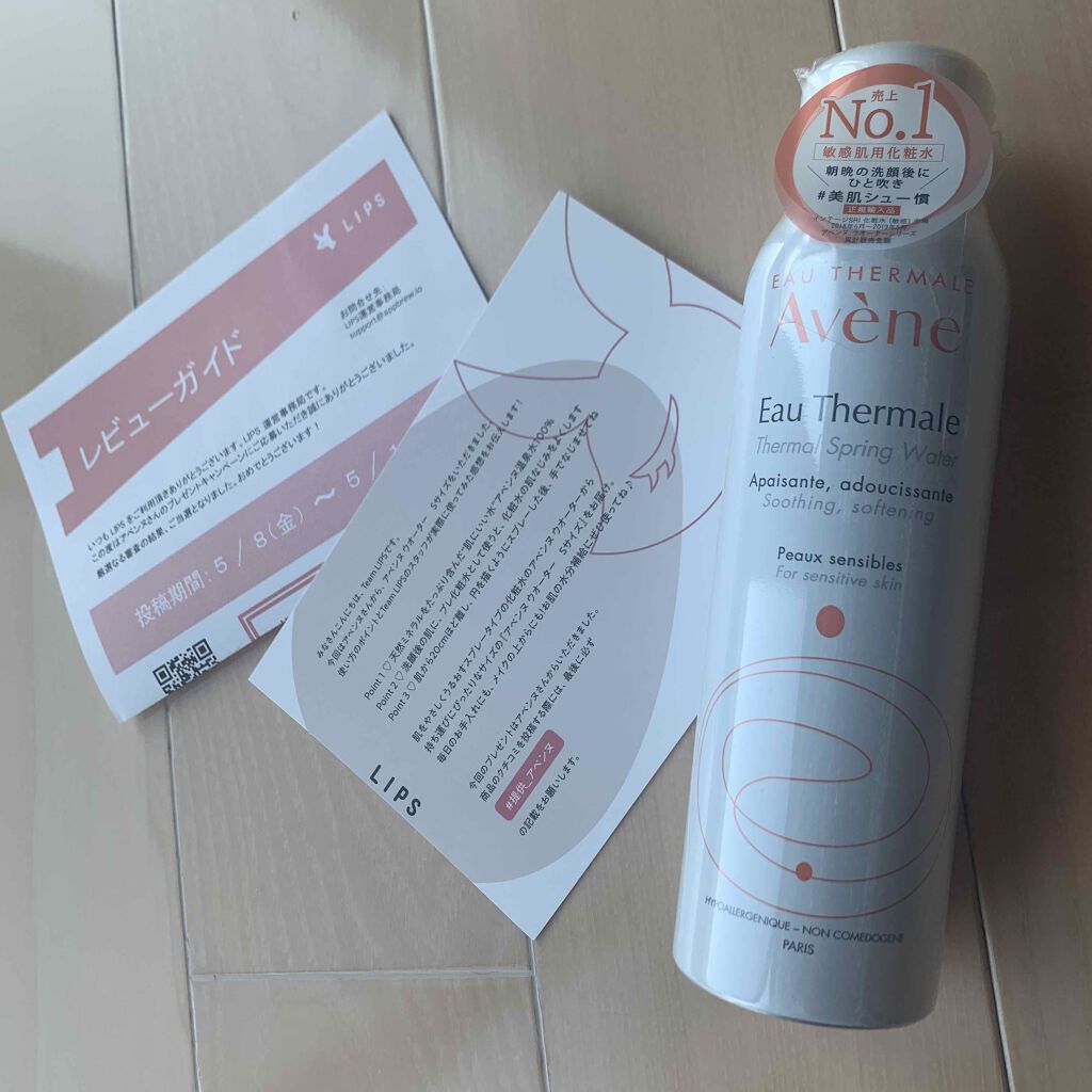 ウオーター/アベンヌ/ミスト状化粧水を使ったクチコミ(1枚目)