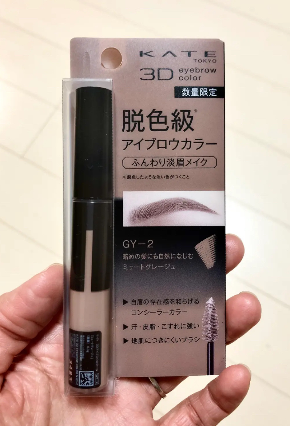 3DアイブロウカラーN GY-2 ミュートグレージュ(限定)/KATE/眉マスカラを使ったクチコミ（3枚目）