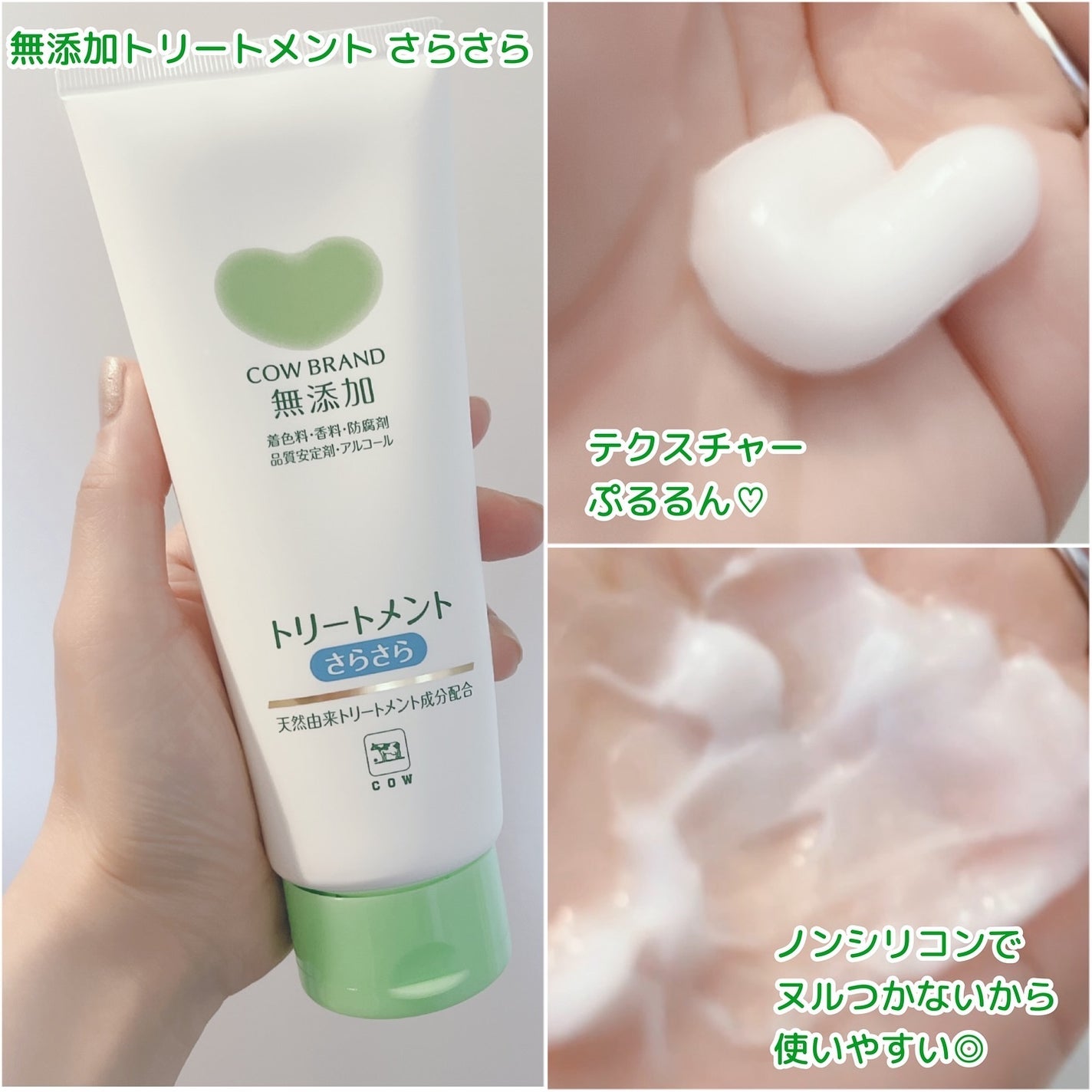 シャンプー・トリートメント さらさら/カウブランド無添加/シャンプー・コンディショナーを使ったクチコミ(4枚目)