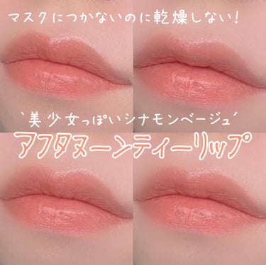 リュクス リップ カラー 64 アフタヌーンティー/BOBBI BROWN/口紅を使ったクチコミ（1枚目）