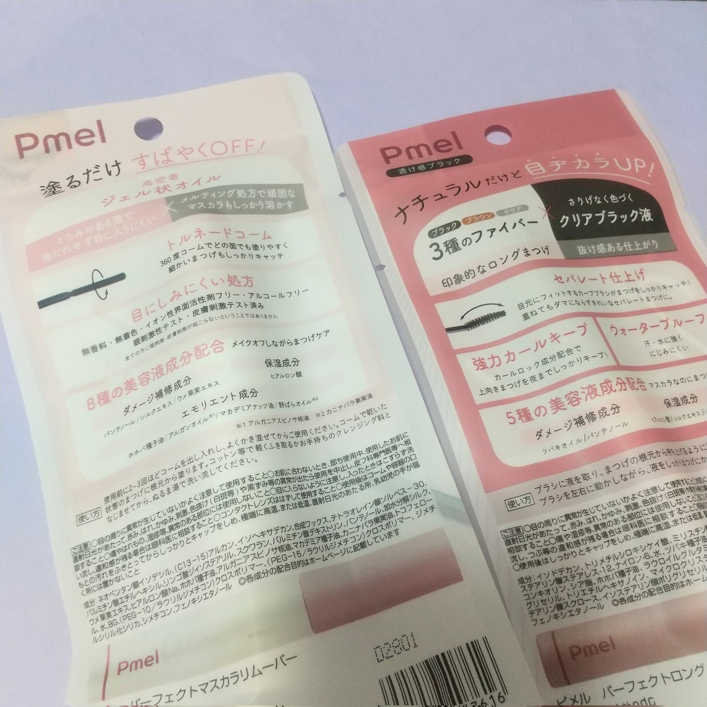 ピメル うそつきマスカラ/pdc/マスカラを使ったクチコミ(4枚目)