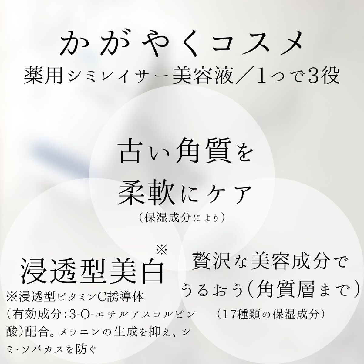 薬用シミレイサー(ナチュメイト薬用シーミノンローション)/ナチュメイト/美容液を使ったクチコミ(6枚目)