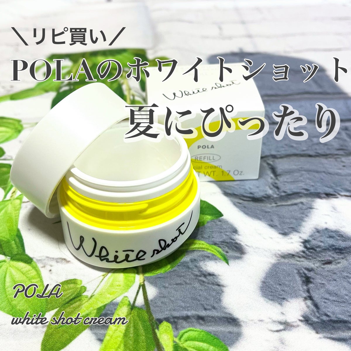 スキンケア/基礎化粧品【新品】POLA ホワイトショット クリーム RXS