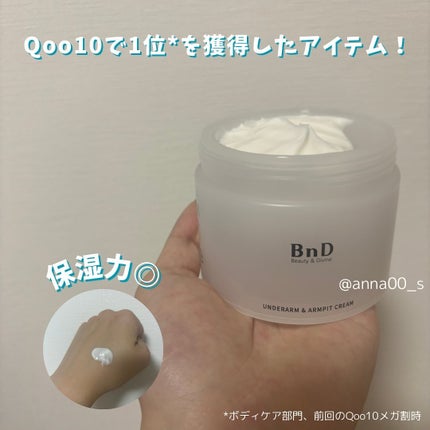 BnDアンダーアームクリーム(ボディクリーム)/BnD/デリケートゾーンケアを使ったクチコミ(4枚目)