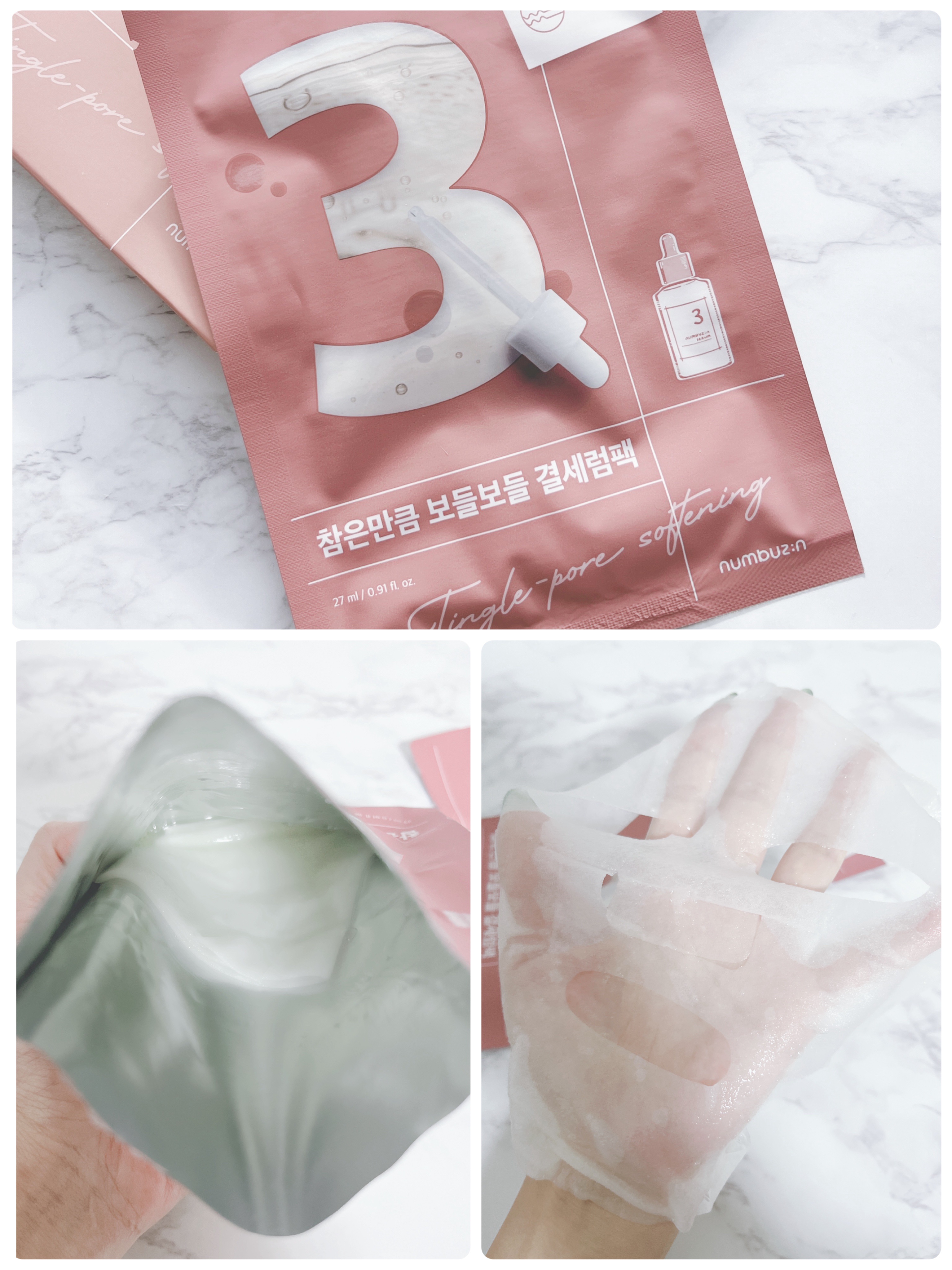 3番 すべすべキメケアシートマスク/numbuzin/シートマスク・パックを使ったクチコミ（3枚目）