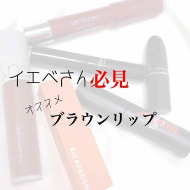 バーム ステイン/REVLON/口紅を使ったクチコミ（1枚目）