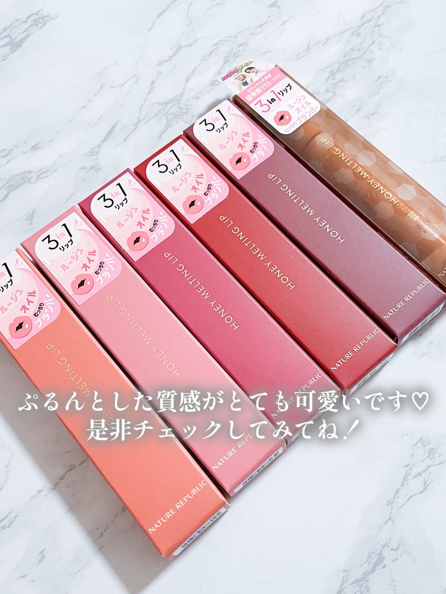 ハニーメルティングリップ/ネイチャーリパブリック/口紅を使ったクチコミ(6枚目)