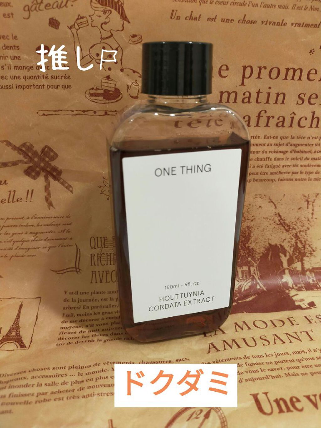 ドクダミ化粧水/ONE THING/化粧水を使ったクチコミ（1枚目）