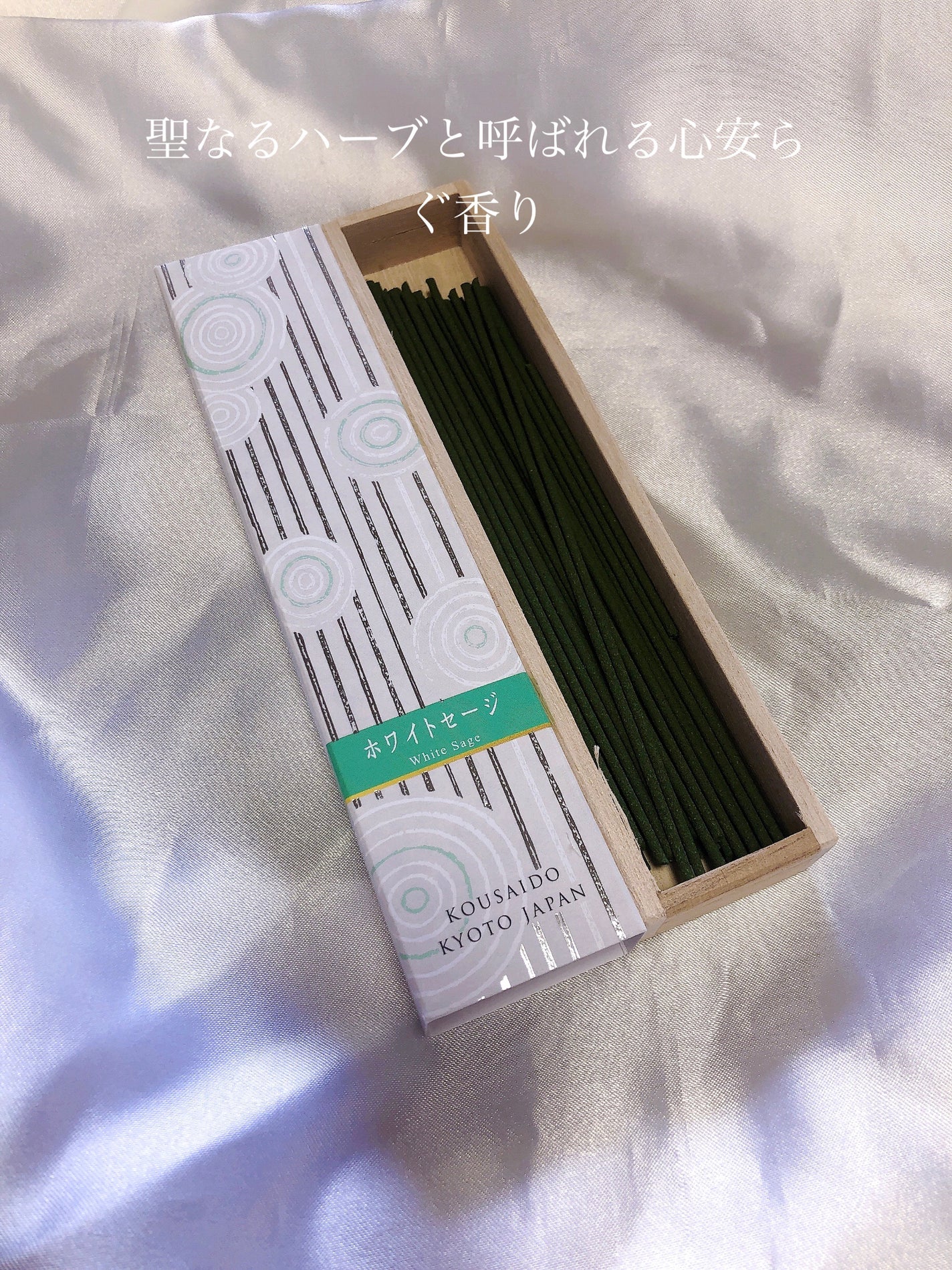 香彩堂 祇園の華/香彩堂/香水(その他)を使ったクチコミ(1枚目)