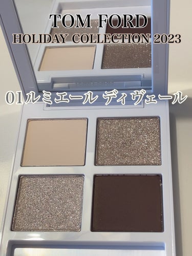 ソレイユ アイ カラー クォード 01 ルミエール ディヴェール（限定）/TOM FORD BEAUTY/アイシャドウパレットを使ったクチコミ（1枚目）