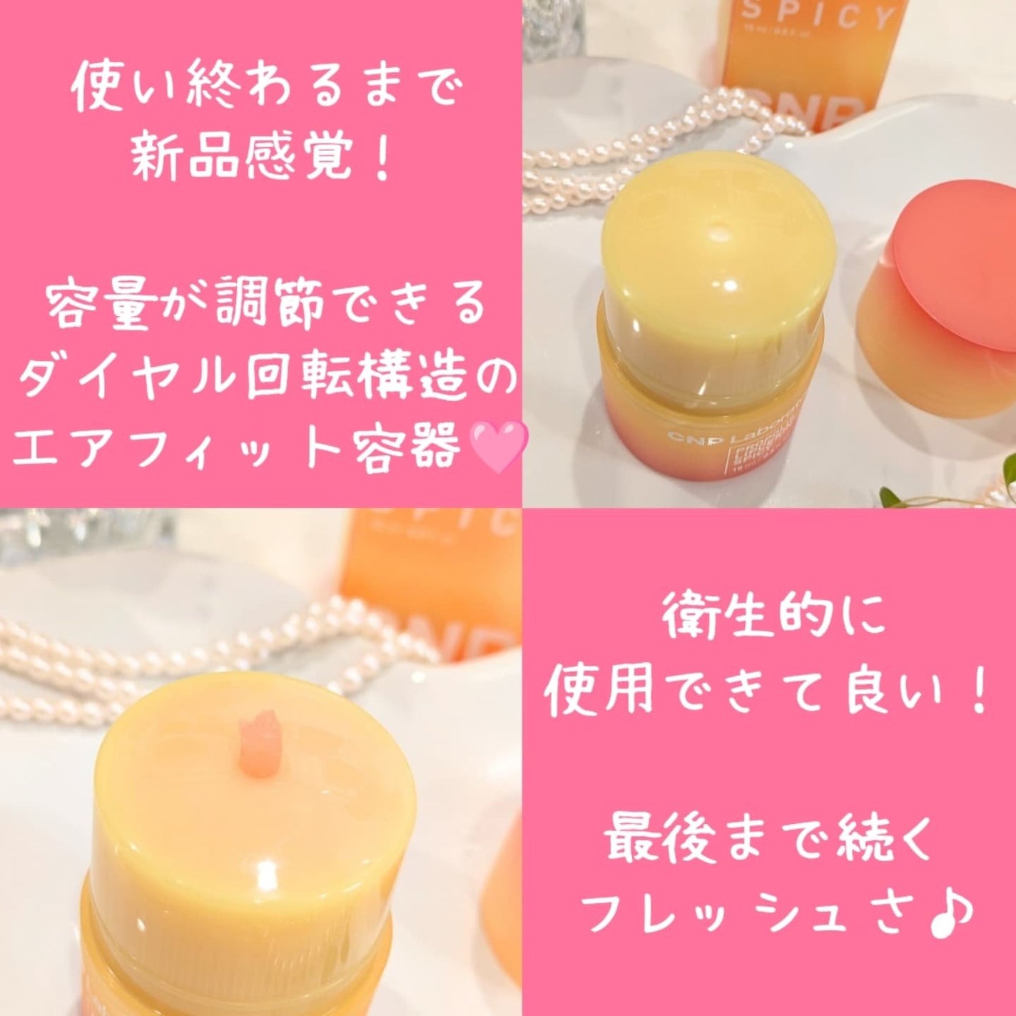 プロポリスリップセリン スパイシー/CNP Laboratory/リップクリームを使ったクチコミ(3枚目)