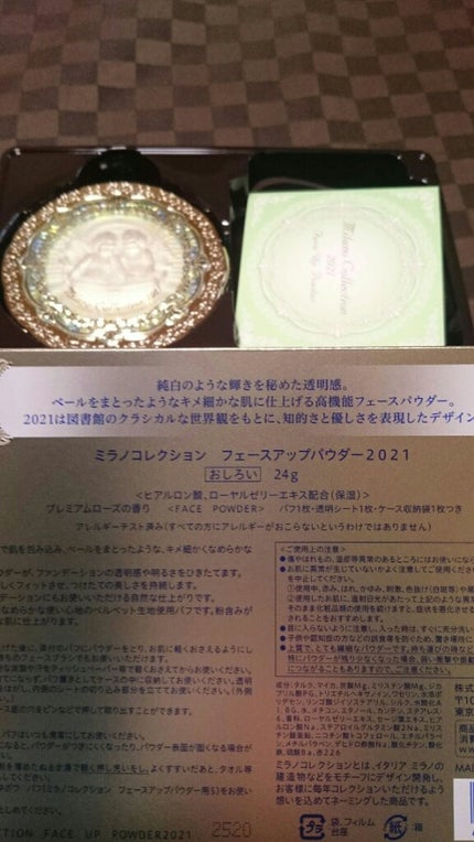 フェースアップパウダー<ミラノコレクション2017>/ミラノコレクション/プレストパウダーを使ったクチコミ(3枚目)