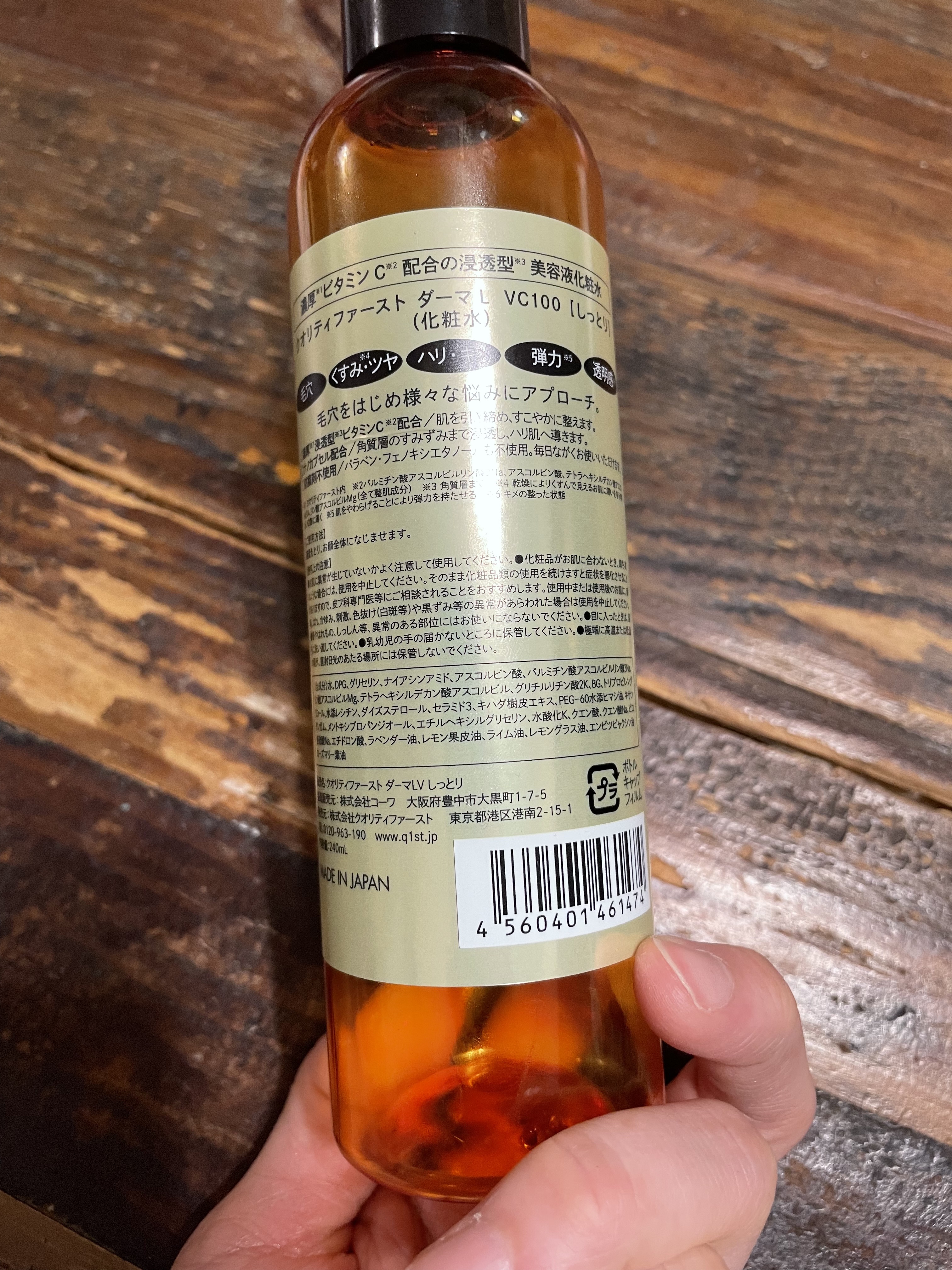 ダーマレーザー スーパーVC100ローション（しっとり）/クオリティファースト/化粧水を使ったクチコミ（2枚目）