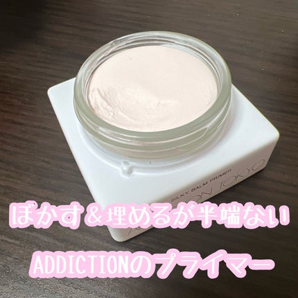 アディクション シルキーバームプライマー/ADDICTION/化粧下地を使ったクチコミ(1枚目)