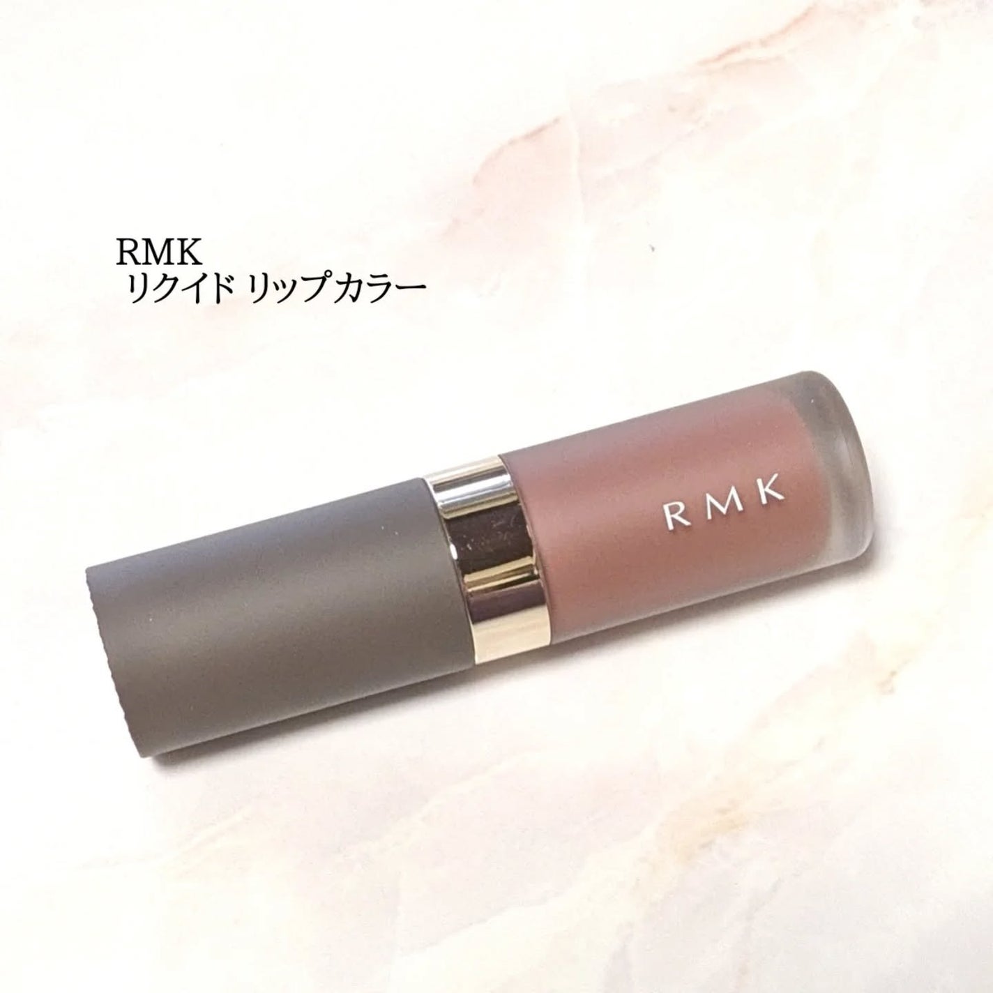 RMK リクイド リップカラー/RMK/口紅を使ったクチコミ(1枚目)