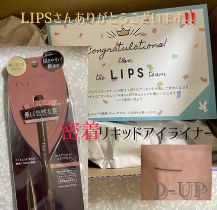 シルキーリキッドアイライナーWP/D-UP/リキッドアイライナーを使ったクチコミ(1枚目)