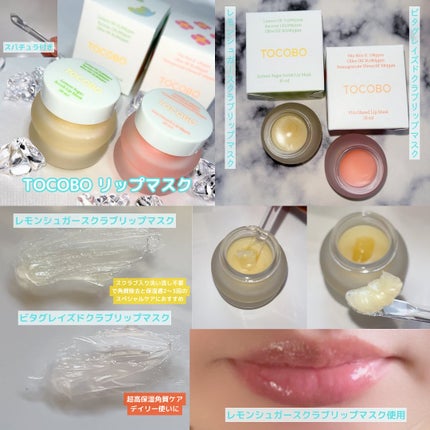 ビタグレーズドリップマスク/TOCOBO/リップマスクを使ったクチコミ(5枚目)