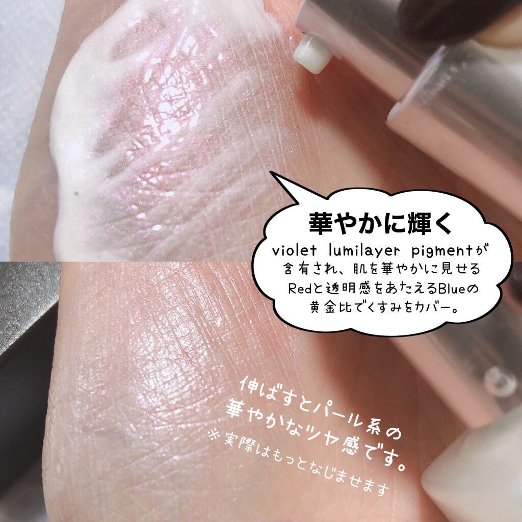 ルミレイヤープライマー/VDL/化粧下地を使ったクチコミ(6枚目)