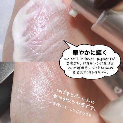 ルミレイヤープライマー/VDL/化粧下地を使ったクチコミ(6枚目)