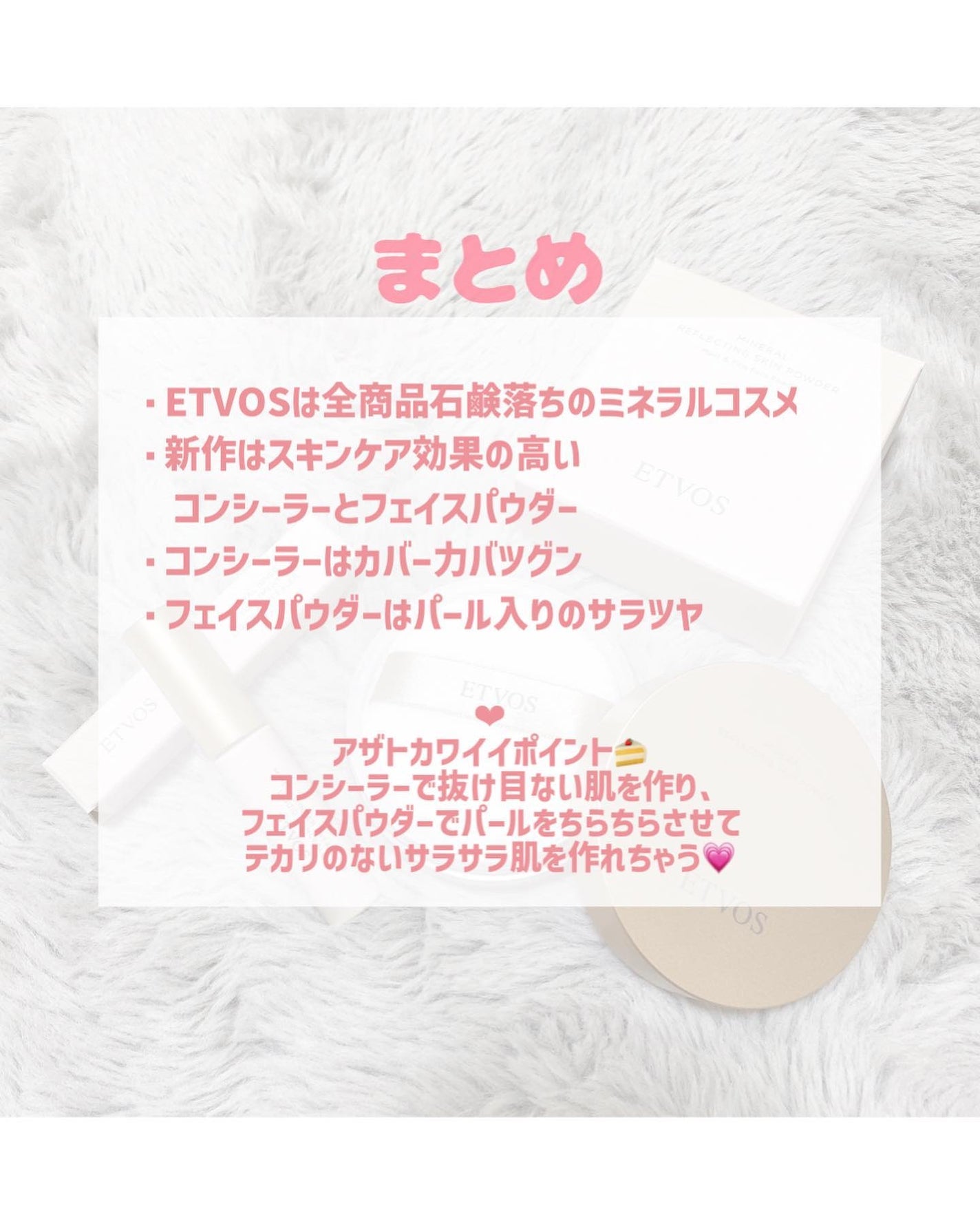 ミネラルインナートリートメントベース/エトヴォス/化粧下地を使ったクチコミ(7枚目)