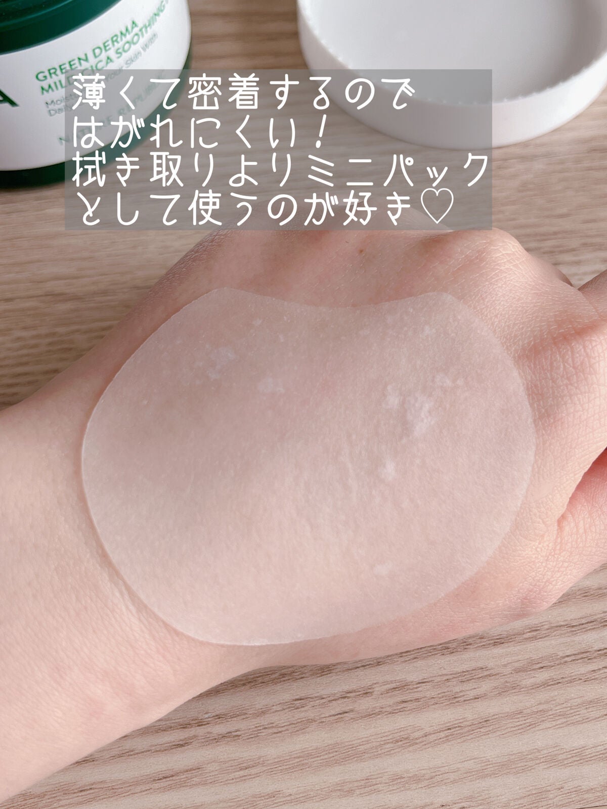 グリーンダーマCICAエッセンシャルパッド/ネイチャーリパブリック/トナーパッドを使ったクチコミ(3枚目)