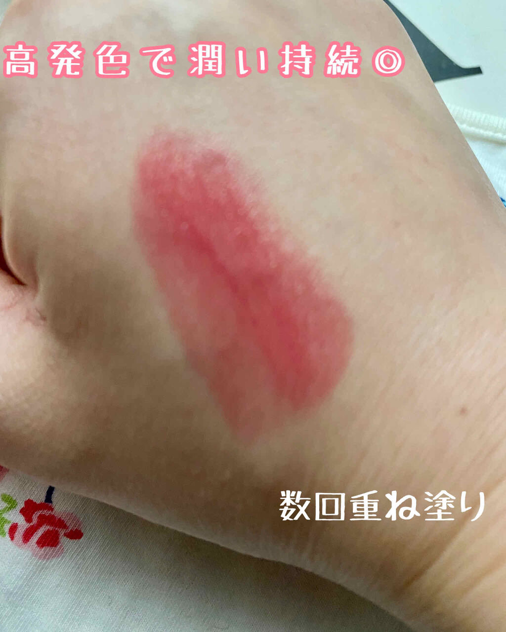 エテュセ リップエディション(ティントルージュ)/ettusais/リップティントを使ったクチコミ（2枚目）