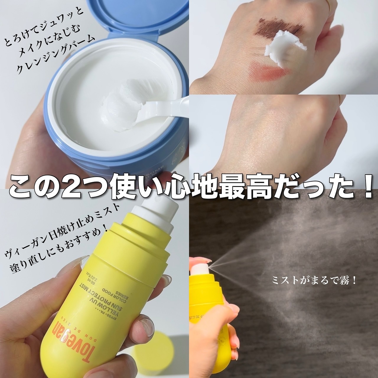 カラーフードシリーズホワイトホールサムクレンジングバーム/Tovegan/クレンジングバームを使ったクチコミ（2枚目）