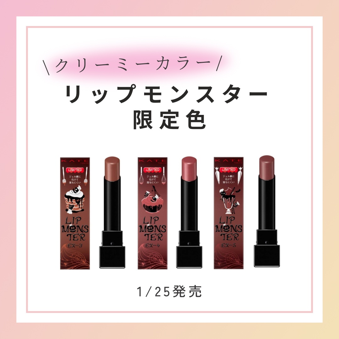 ケイト リップモンスター/KATE/口紅を使ったクチコミ（1枚目）