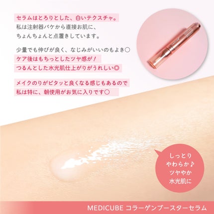 コラーゲングローブースターセラム/MEDICUBE/美容液を使ったクチコミ(4枚目)