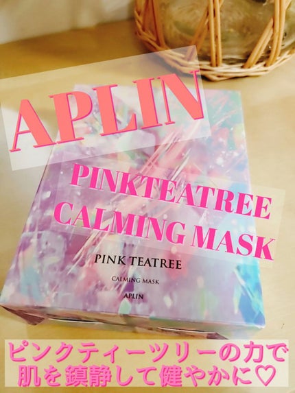 ピンクティーツリーマスクパック/APLIN/シートマスク・パックを使ったクチコミ(1枚目)