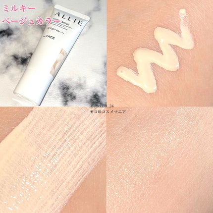 アリィー クロノビューティ カラーチューニングUV/アリィー/日焼け止めクリームを使ったクチコミ(5枚目)