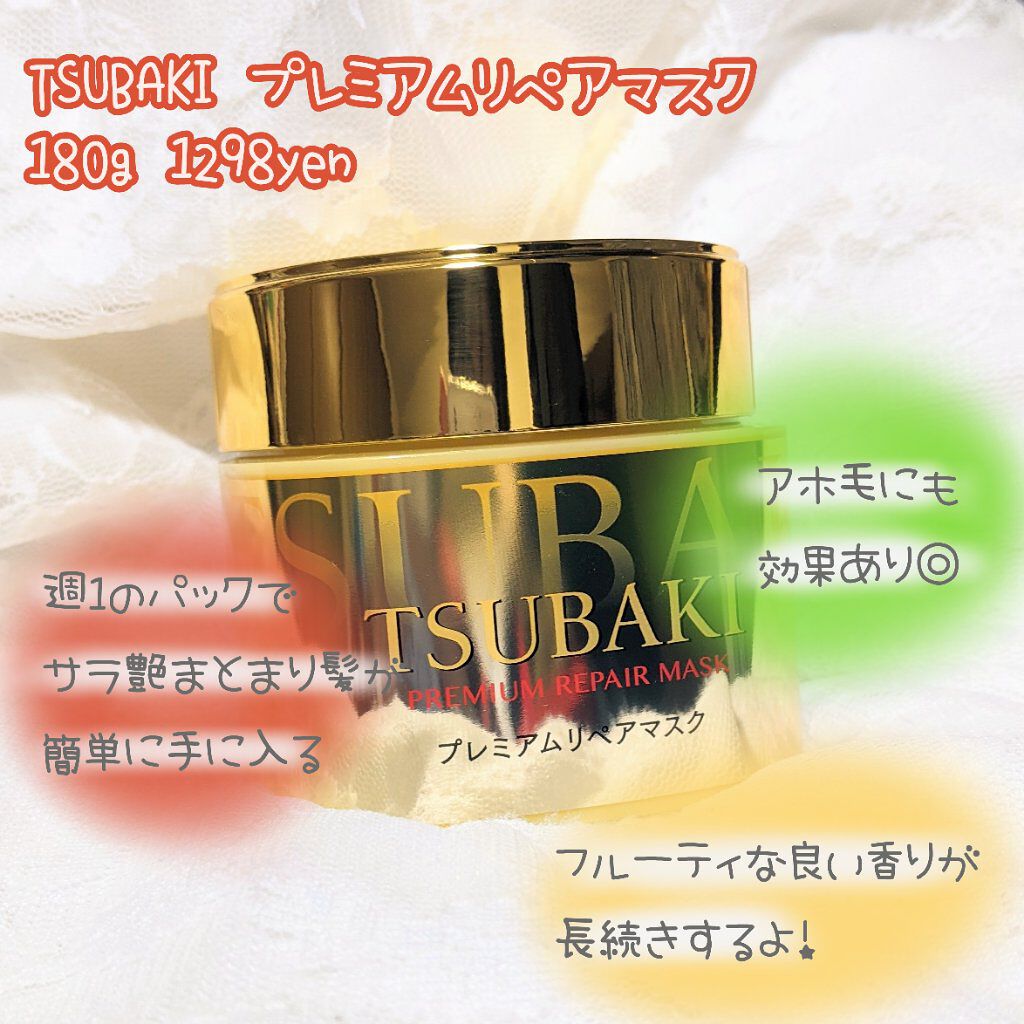 プレミアムリペアマスク（資生堂　プレミアムリペアマスク）/TSUBAKI/ヘアマスク・ヘアパックを使ったクチコミ（2枚目）