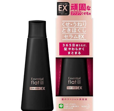 くせ・うねりときほぐしセラムEX/エッセンシャル flat/ヘアオイルを使ったクチコミ（1枚目）