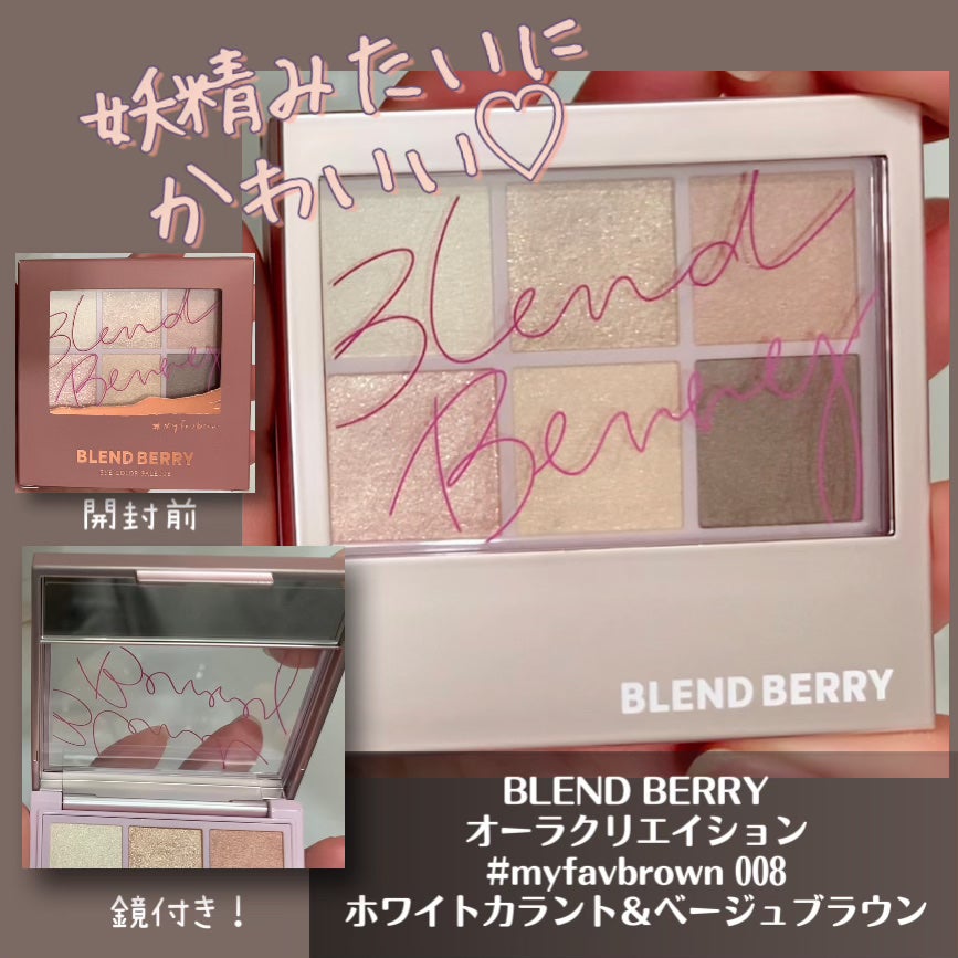 オーラクリエイション/BLEND BERRY/アイシャドウパレットを使ったクチコミ(1枚目)