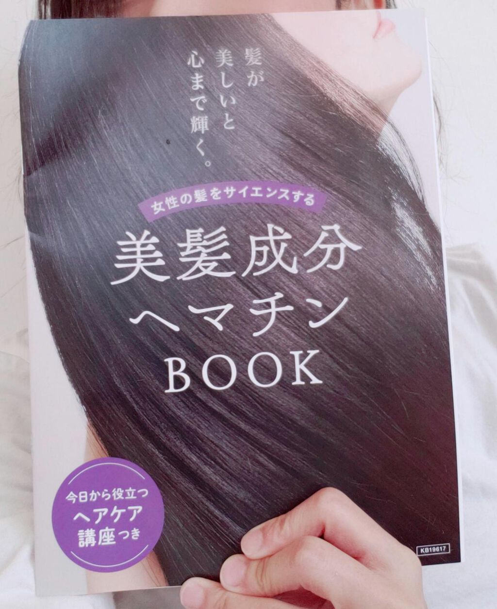 プロヘマチン原液/fracora/洗い流すヘアトリートメントを使ったクチコミ(2枚目)