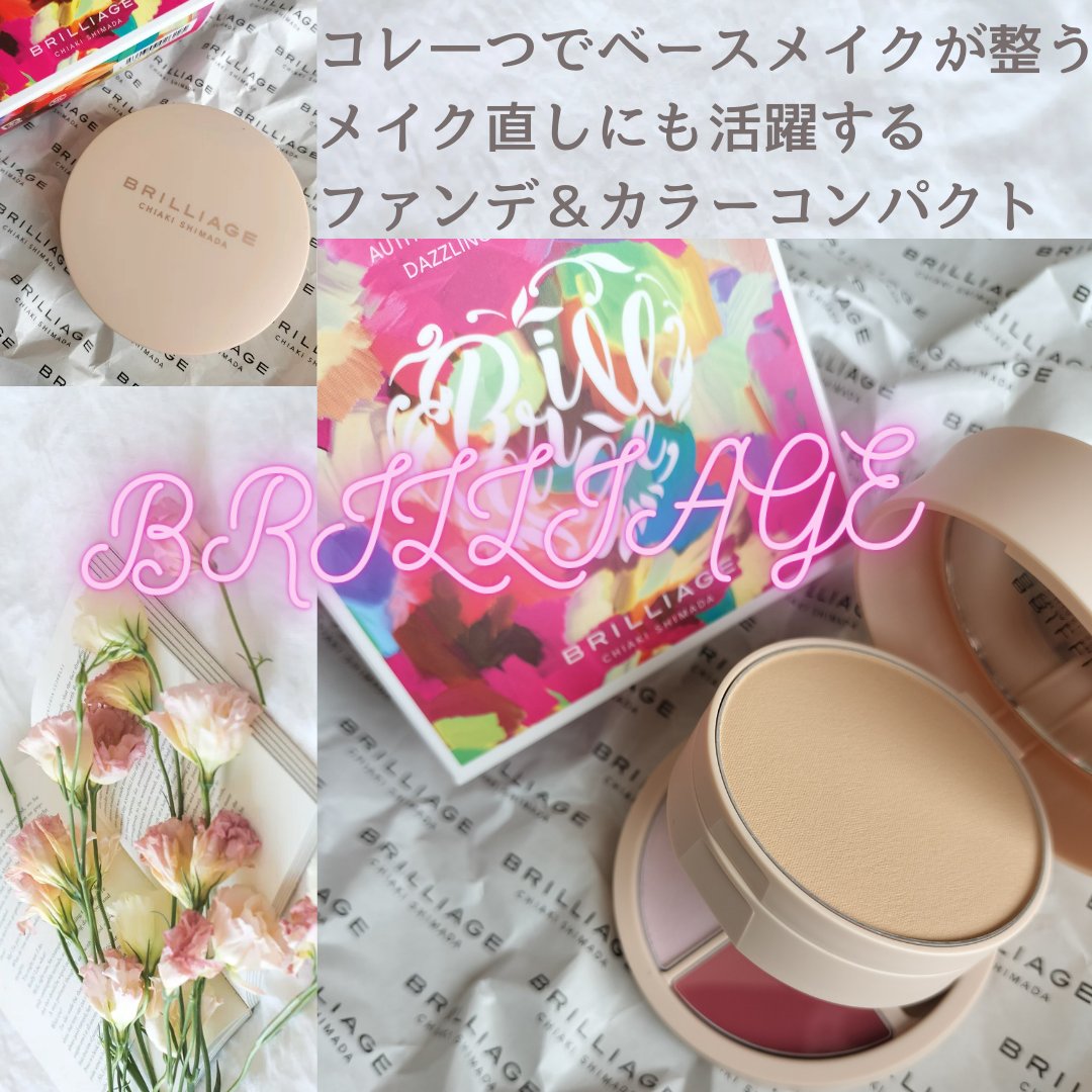 パウダリーファンデーション オーセンティックウーマン ダズリング スキン 20/ブリリアージュ/パウダーファンデーションを使ったクチコミ（1枚目）