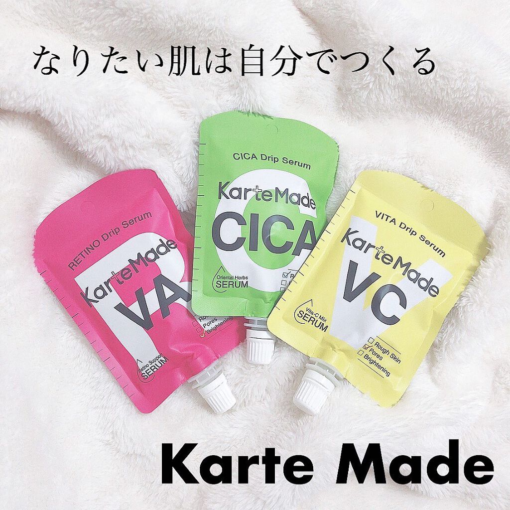 レチノドリップセラム /KarteMade /美容液を使ったクチコミ（1枚目）