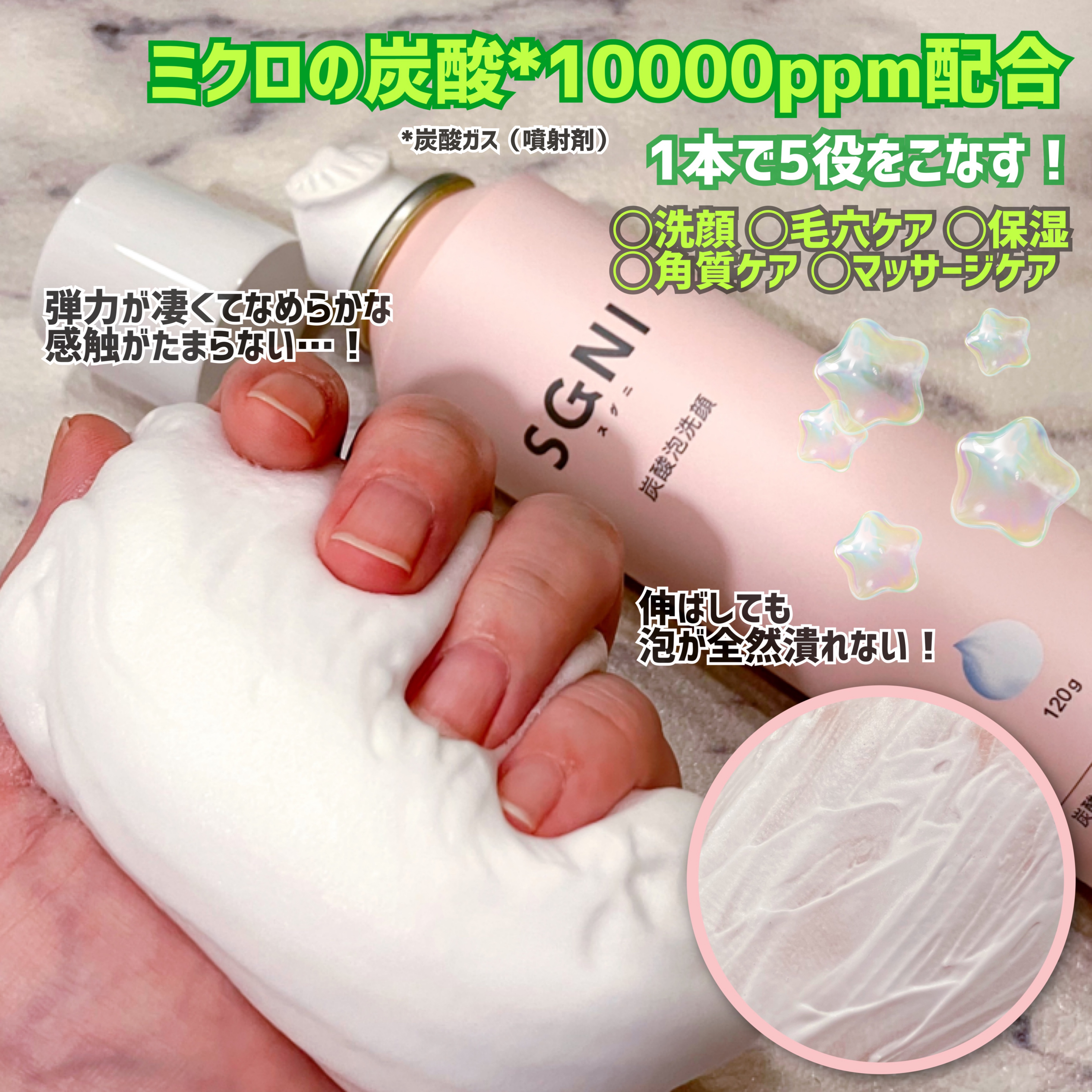 炭酸泡洗顔/SGNI/泡洗顔を使ったクチコミ（2枚目）