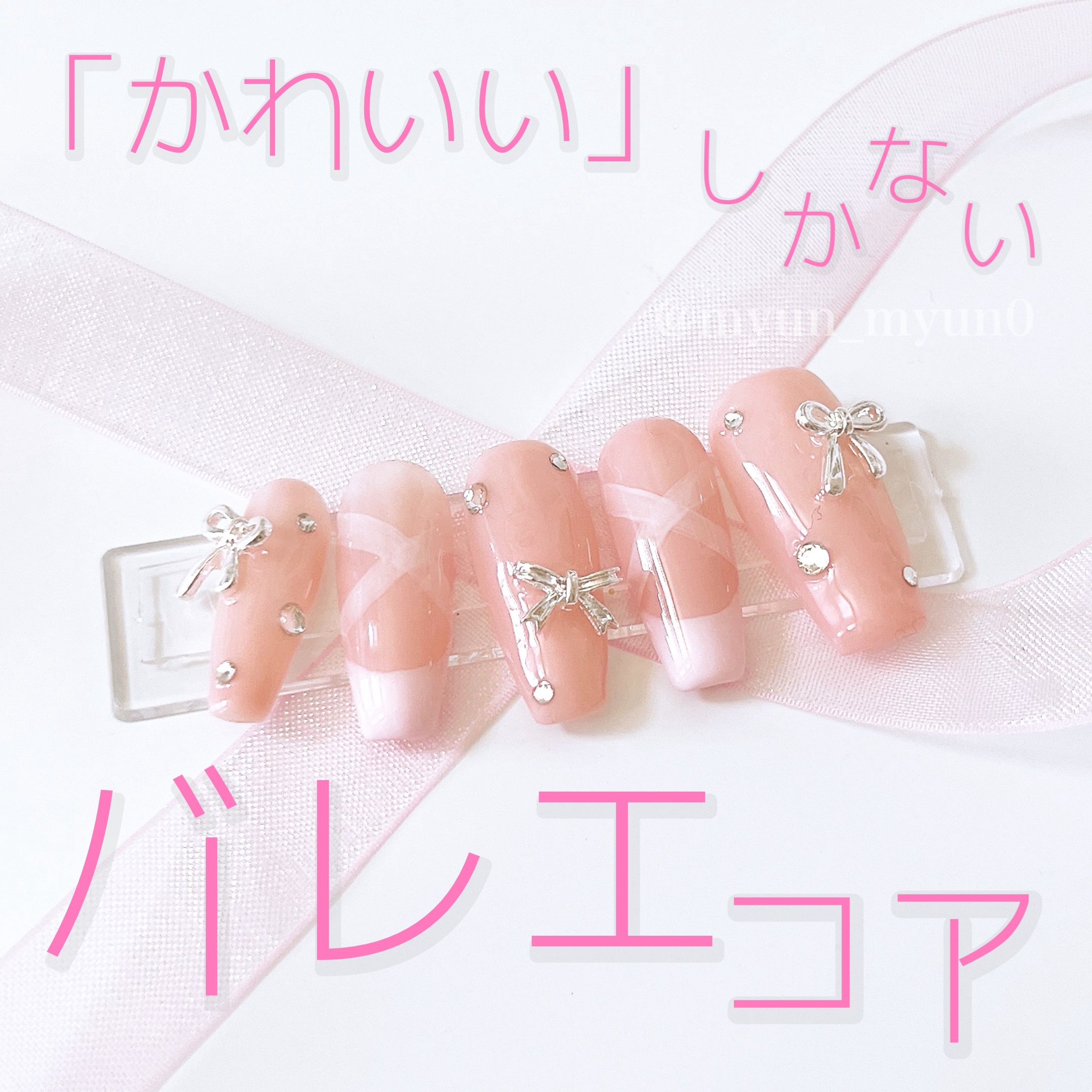 グレースジェルベース/グレースジェル/ジェルネイルを使ったクチコミ（1枚目）